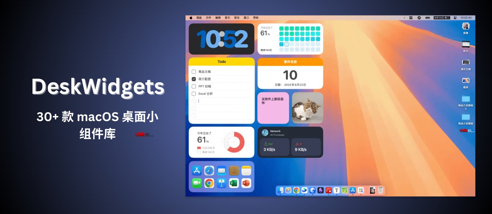 DeskWidgets - 30+ 款 macOS 桌面小组件库