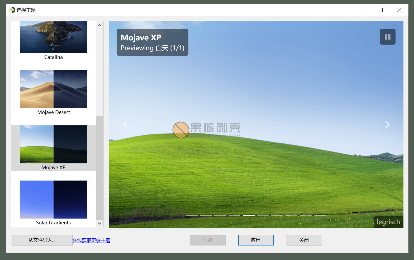 【惊奇软件】WinDynamicDesktop v5.6.0 安装版&便携版