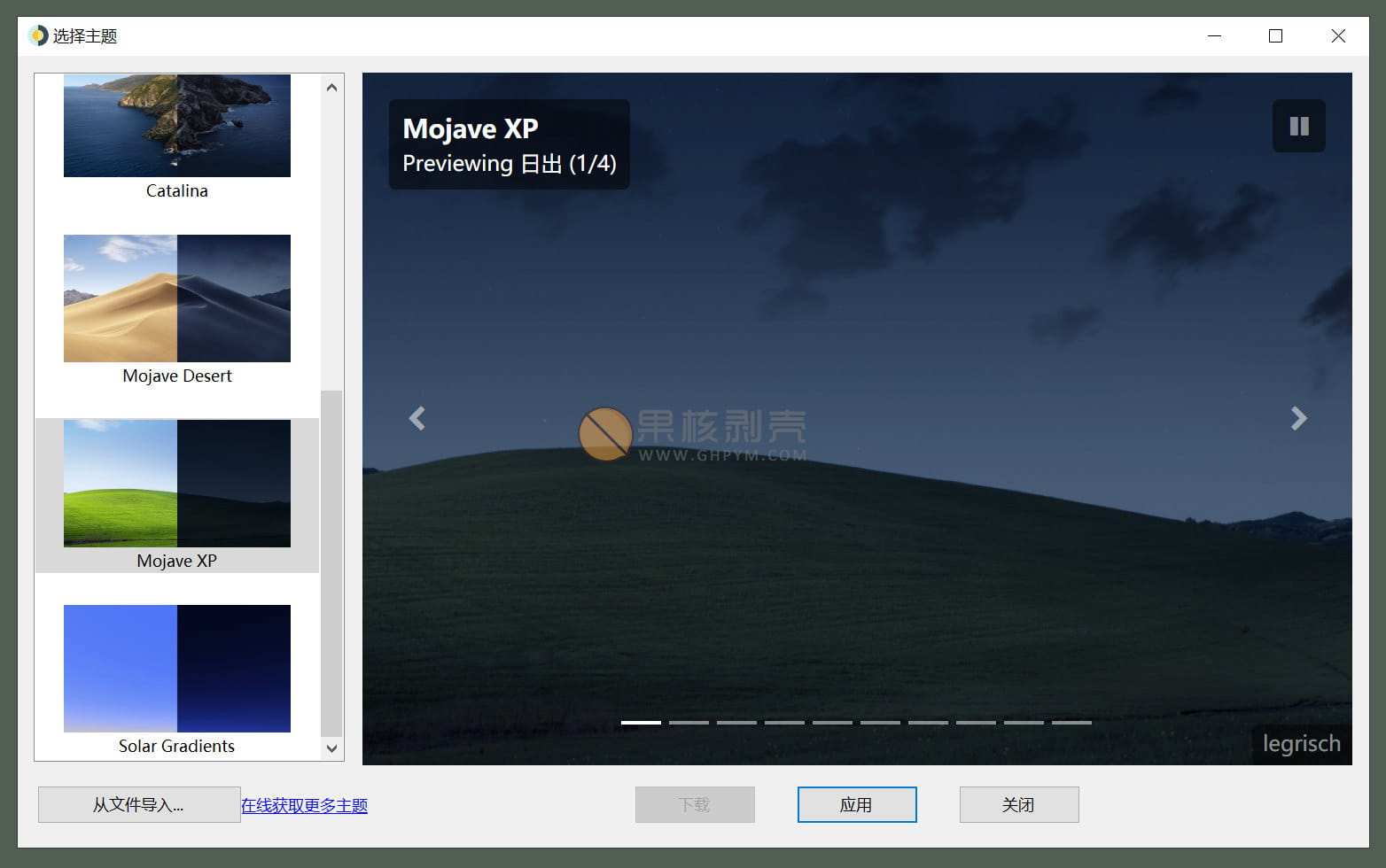 【惊奇软件】WinDynamicDesktop v5.6.0 安装版&便携版