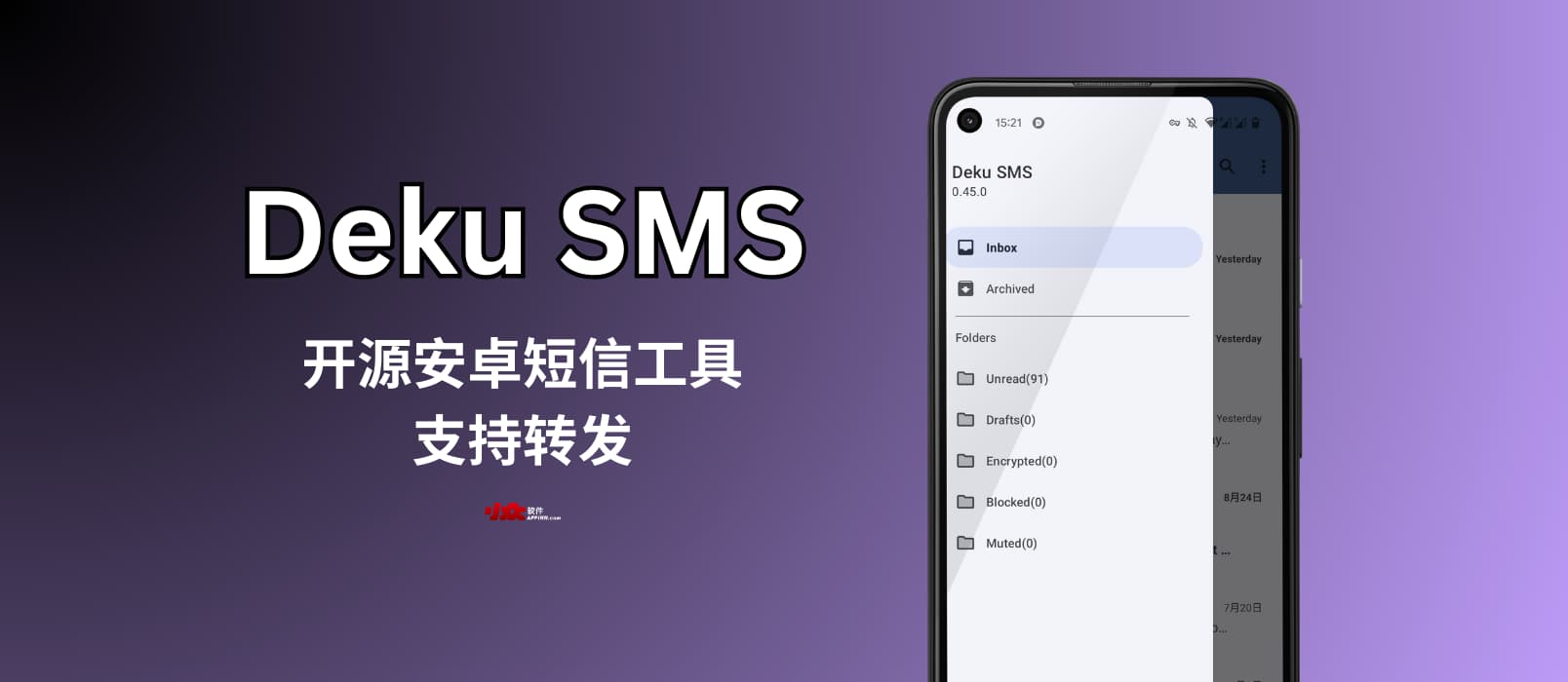 Deku SMS - 开源安卓短信工具，支持 Webhook、SMTP、FTP 转发短信｜集成 RabbitMQ