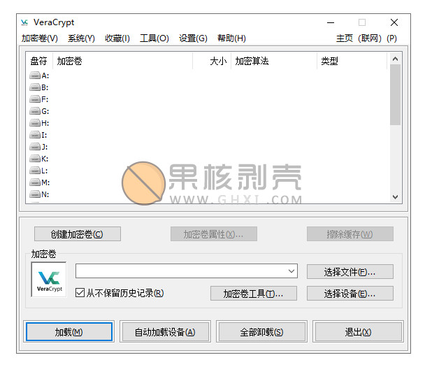 VeraCrypt(磁盘加密) v1.26.14 便携版