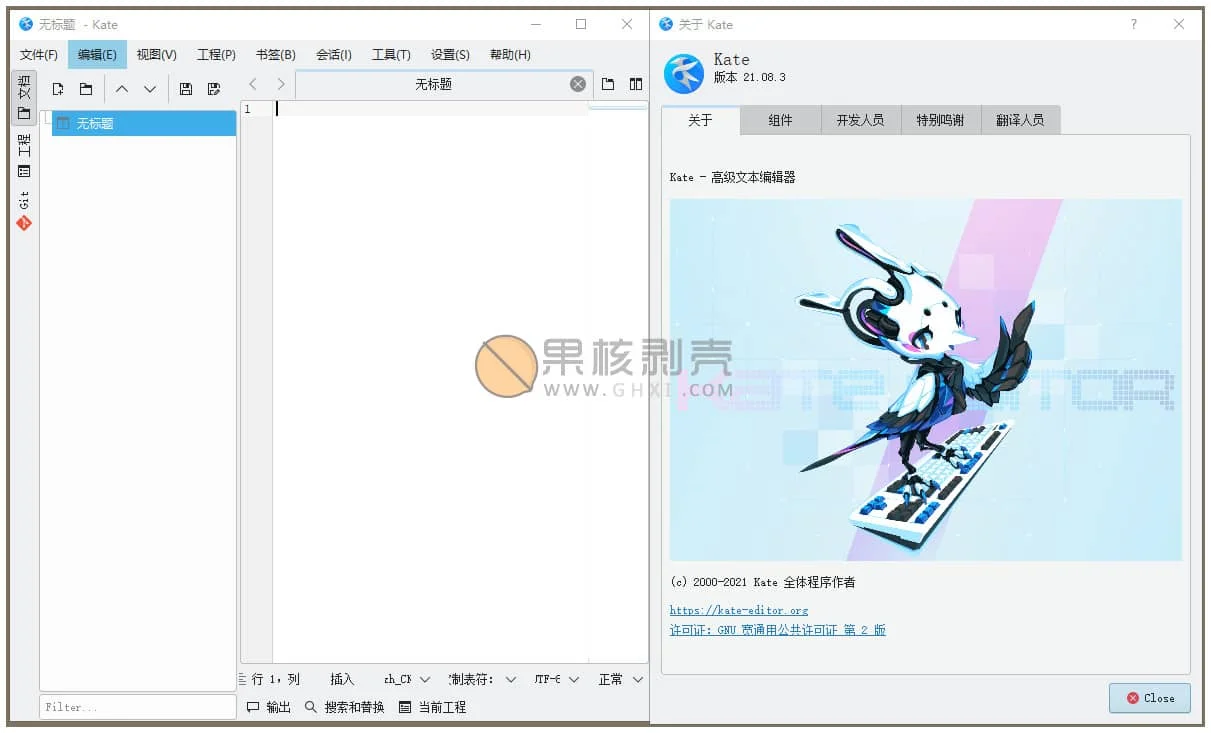 Kate(高级文本编辑器) v24.08.0 官方中文版