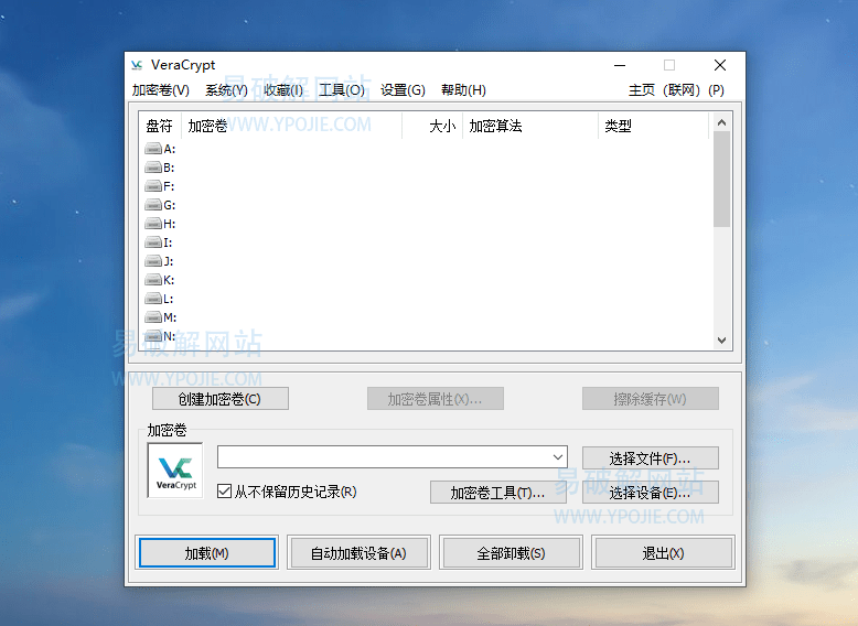 VeraCrypt v1.26.14 开源的磁盘文件加密软件中文免费版