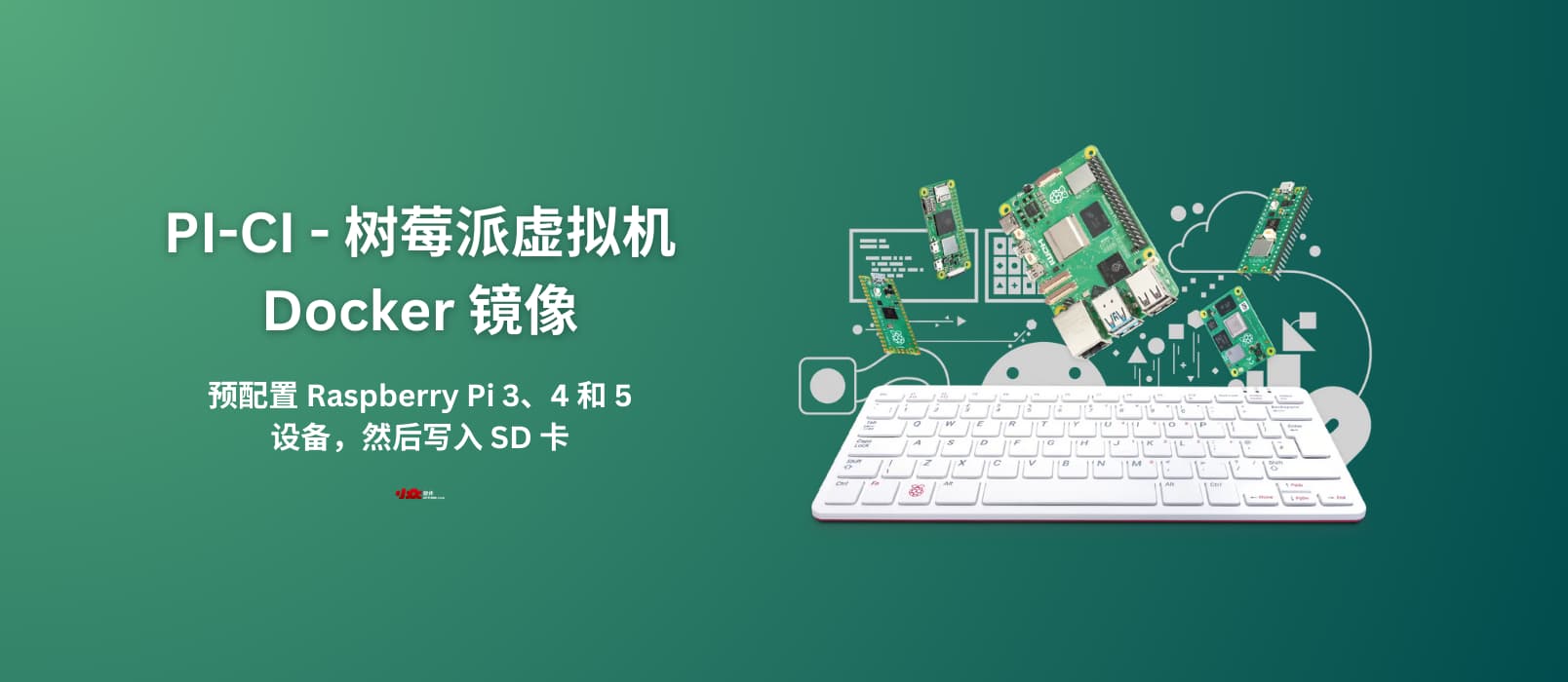 PI-CI - 树莓派虚拟机 Docker 镜像：预配置 Raspberry Pi 3、4 和 5 设备，然后写入 SD 卡