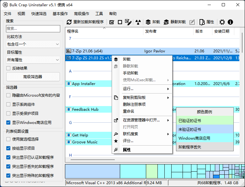 Bulk Crap Uninstaller v5.8.1 开源免费的软件卸载工具