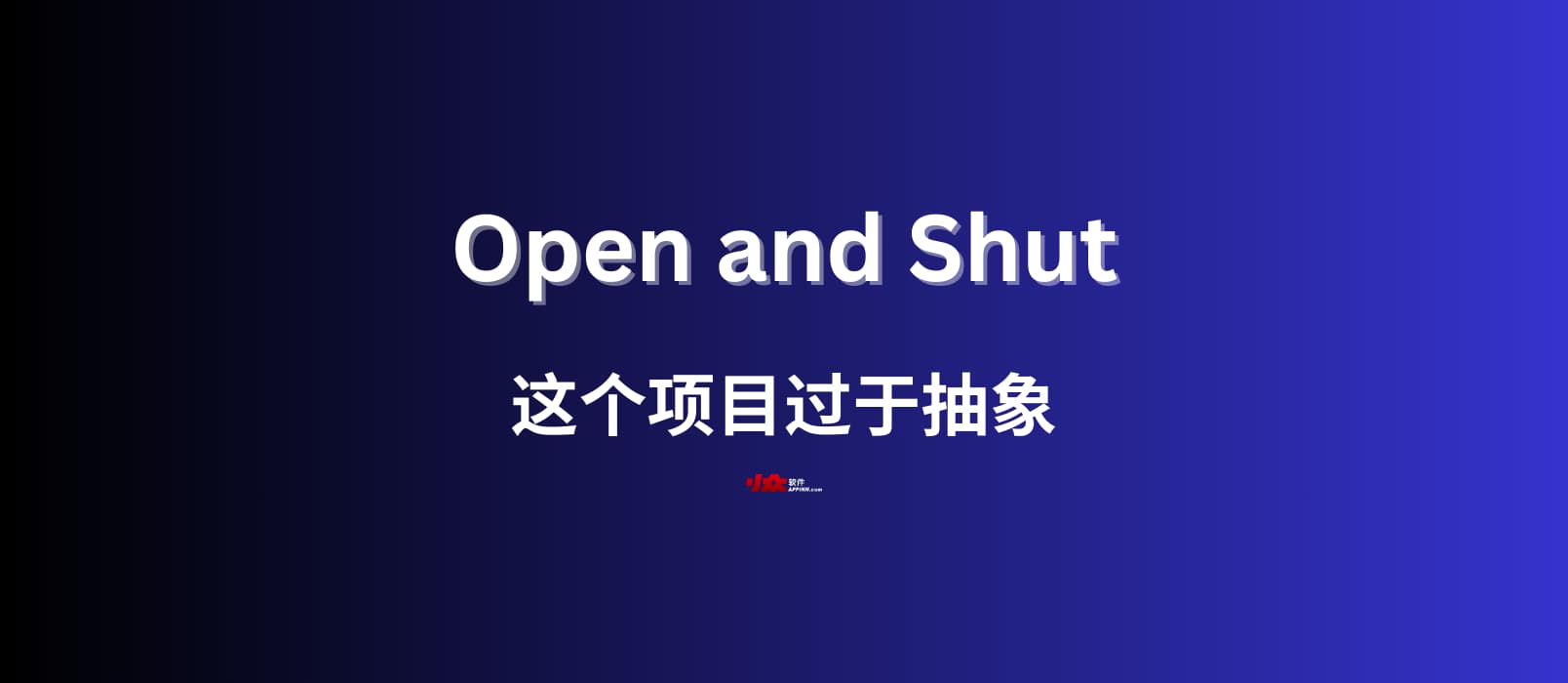 Open and Shut - 这个项目过于抽象，以至于我觉得很符合大家的气质...