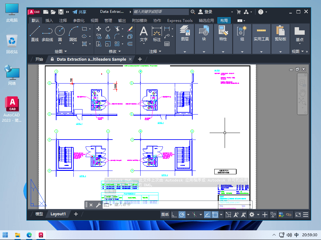 Autodesk AutoCAD 2025 欧特克三维CAD机械设计软件