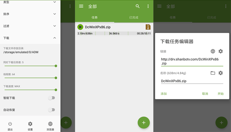 ADM Pro for Android v14.0.37 安卓下载器解锁高级版