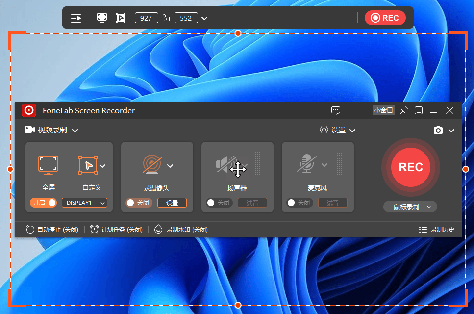 FoneLab Screen Recorder v1.5.30 x64 屏幕录像软件