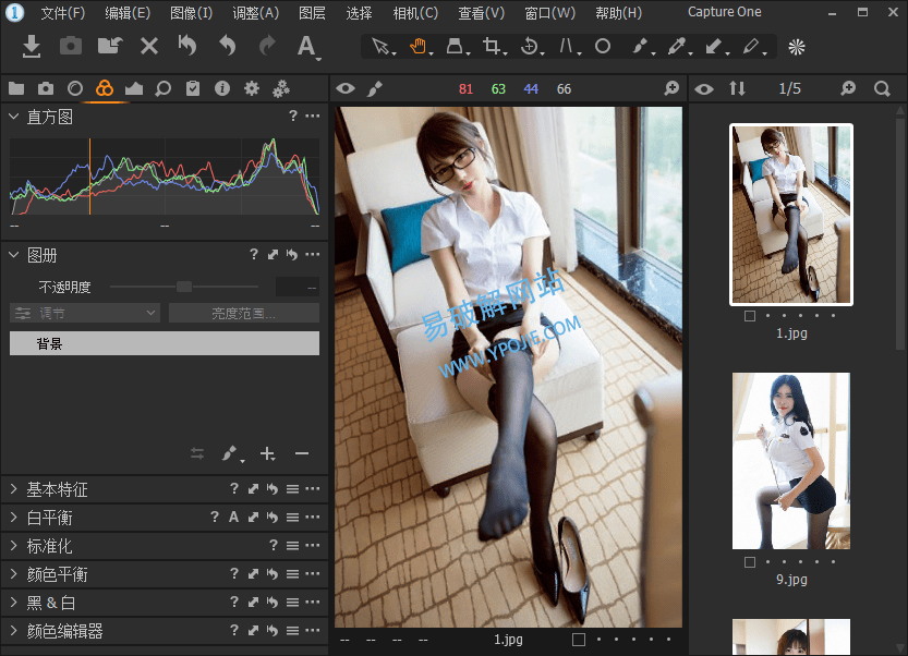 Capture One Ent v16.4.6.2414 图片处理软件绿色便携版