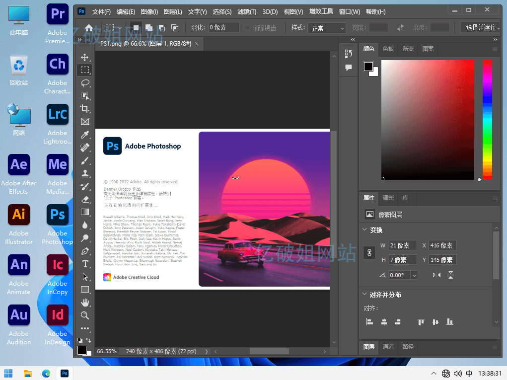 Adobe Photoshop 2025 v26.0.0.26 图像后期处理软件