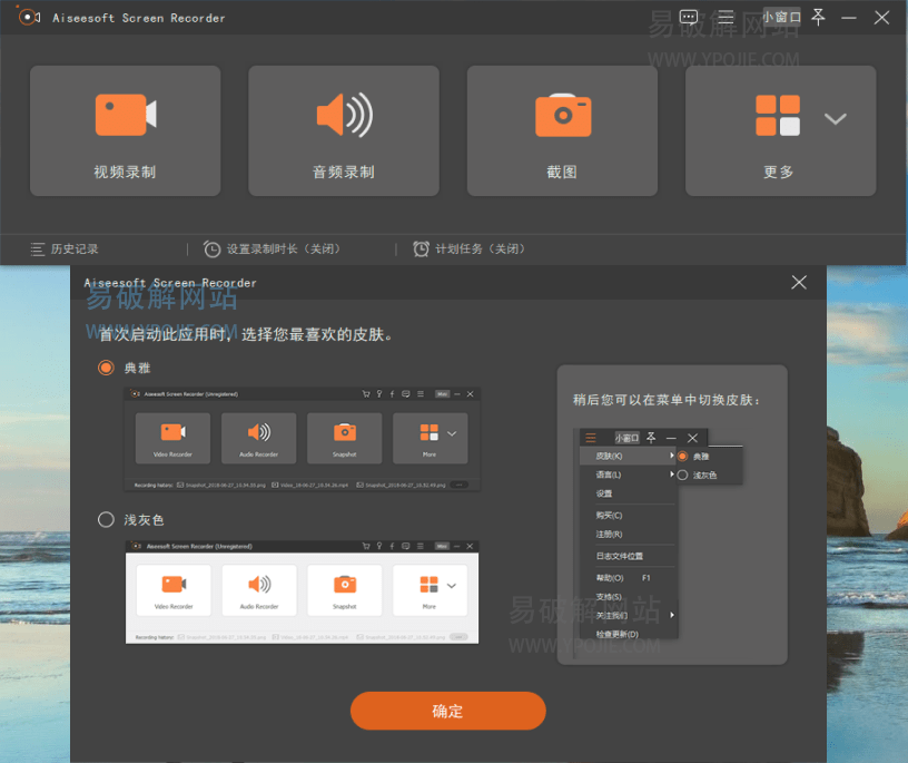 Aiseesoft Screen Recorder v3.0.86 屏幕捕捉和录像软件