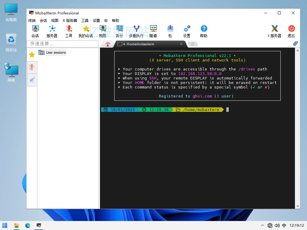 MobaXterm Pro v24.1.0 服务器SSH客户端中文汉化版