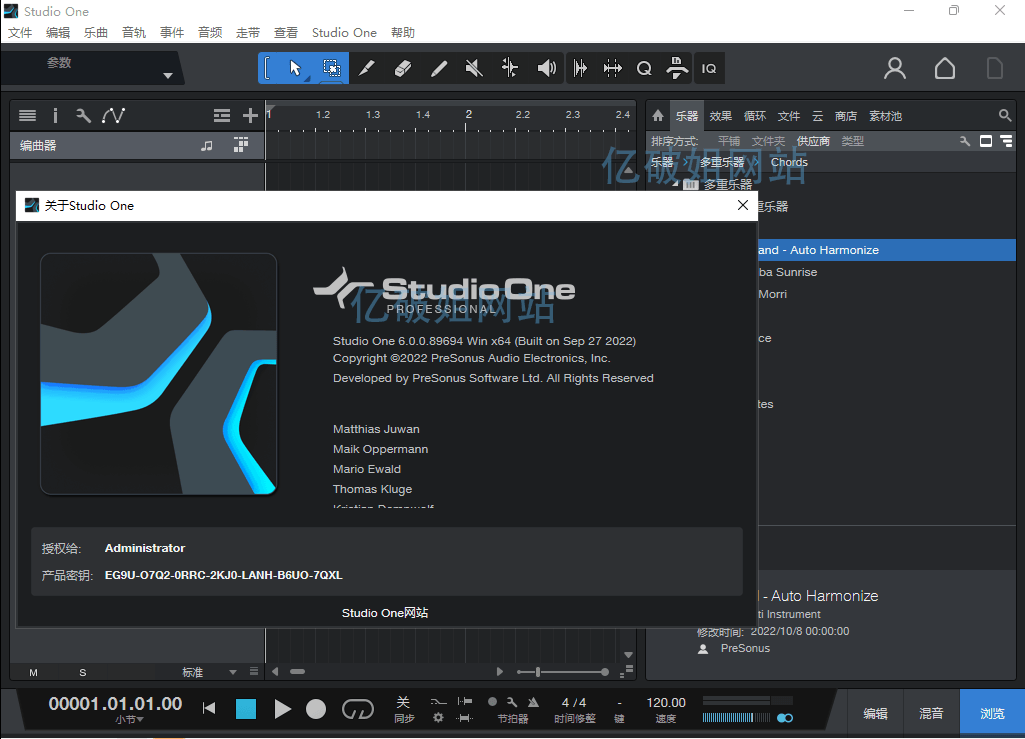 PreSonus Studio One Pro v7.0.0 音乐制作软件特别版