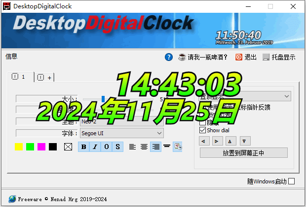 DesktopDigitalClock v5.35 免费电脑桌面数字时钟工具