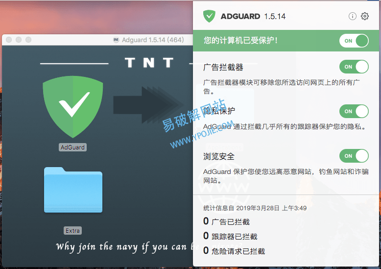 Adguard for Mac v2.15.2.1734 苹果广告拦截软件直装版