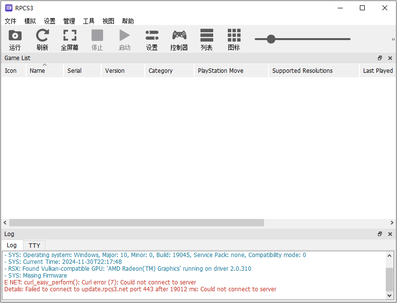 RPCS3 v0.0.34.17167 PS3游戏模拟器中文绿色开源版