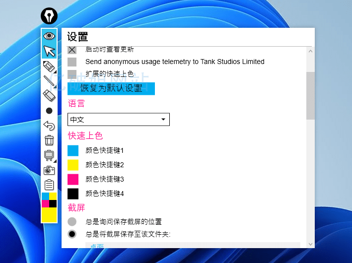 EpicPen Pro v3.12.148 电子教鞭屏幕标记工具绿色便携版