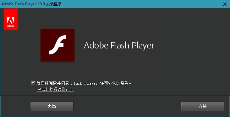 AdobeFlashPlayer、flash插件、flash控件、浏览器控件、浏览器动画插件、Flash网页插件、Flash模块、adobe flash插件