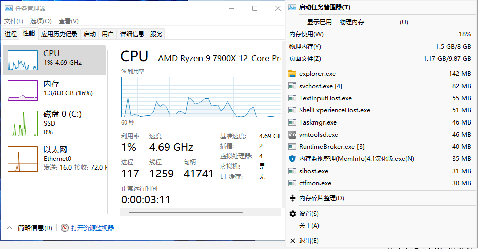 MemInfo v4.1.0 内存监视整理软件单文件版中文汉化版