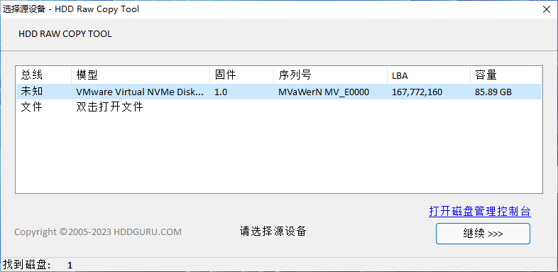 HDD Raw Copy Tool v1.20.0 硬盘原始数据复制工具