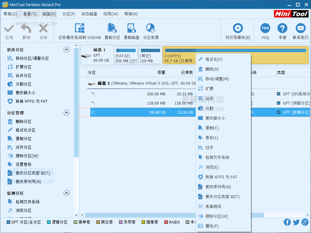 MiniTool Partition Wizard v12.9.0 硬盘分区软件汉化版