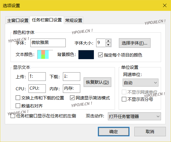 TrafficMonitor