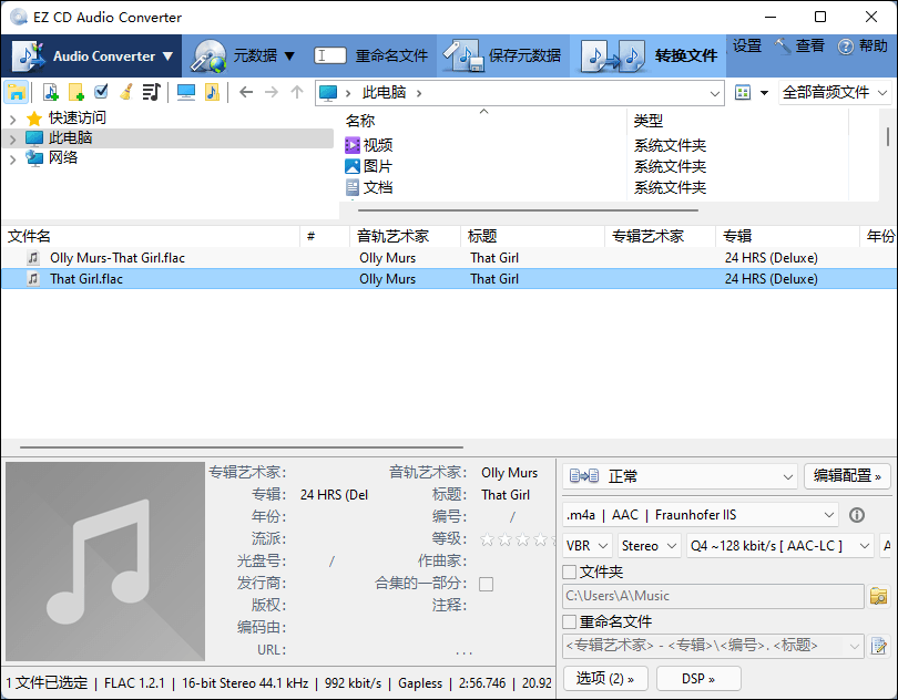 EZ CD Audio Converter v12.0.1.1 x64 中文特别授权版