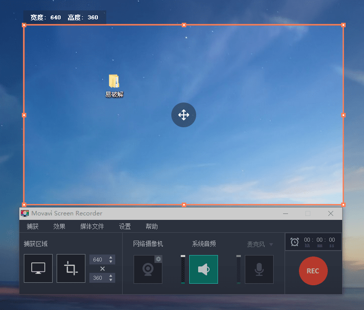 Movavi Screen Recorder v24.5.0 屏幕录像机中文特别版