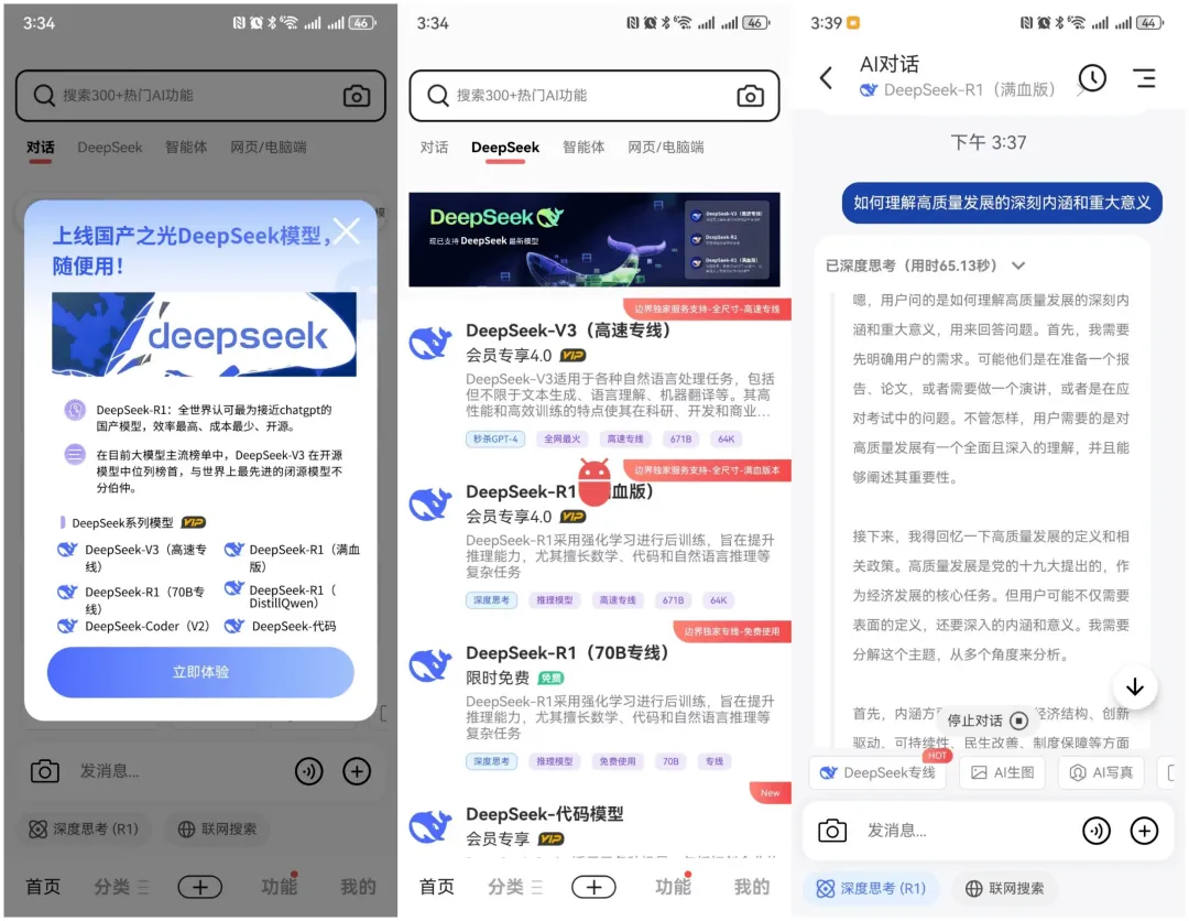 DeepSeek R1满血专线版已上线！ 终身不限量使用，最后一批！！！(图6)