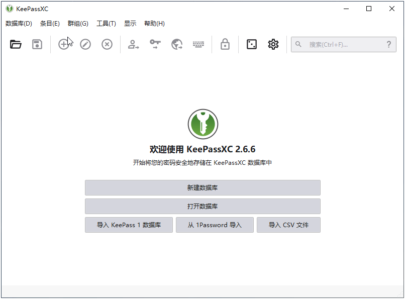 KeePassXC v2.7.10 开源跨平台密码管理软件中文免费版