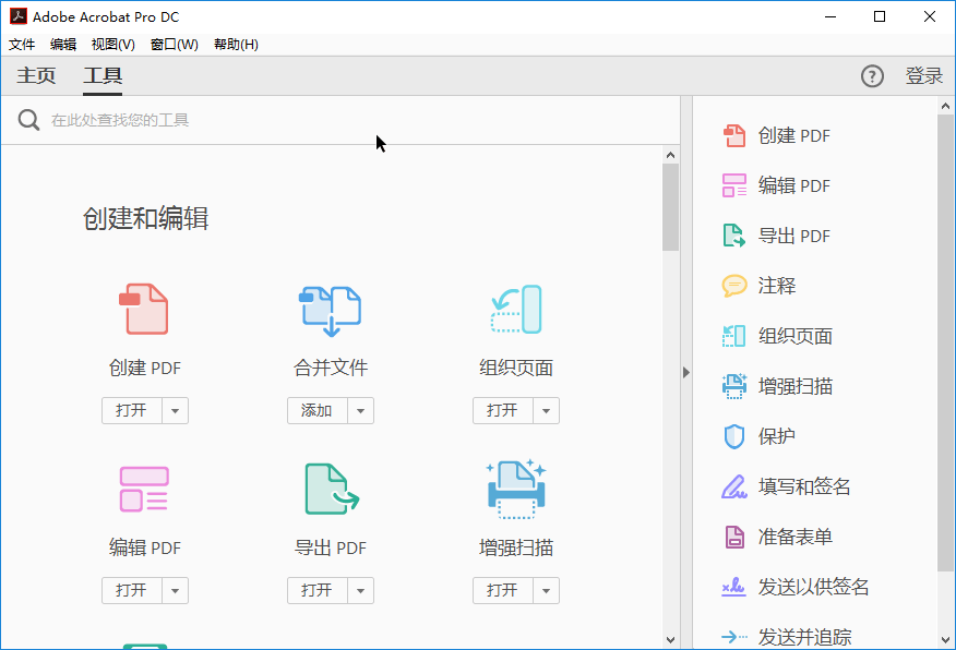 Adobe Acrobat Pro 2025.1.20428 x64 中文绿色便携版(图1)