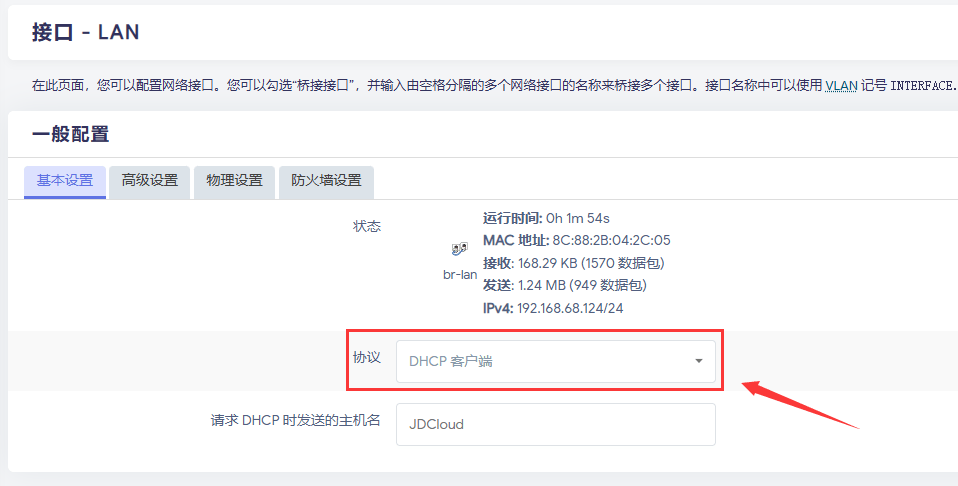 OpenWrt