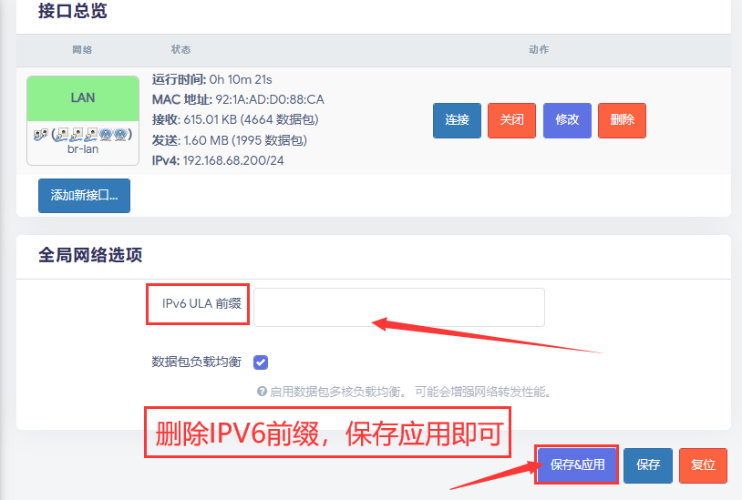 OpenWrt 如何通过简单设置启用AP路由模式的图文教程(图7)