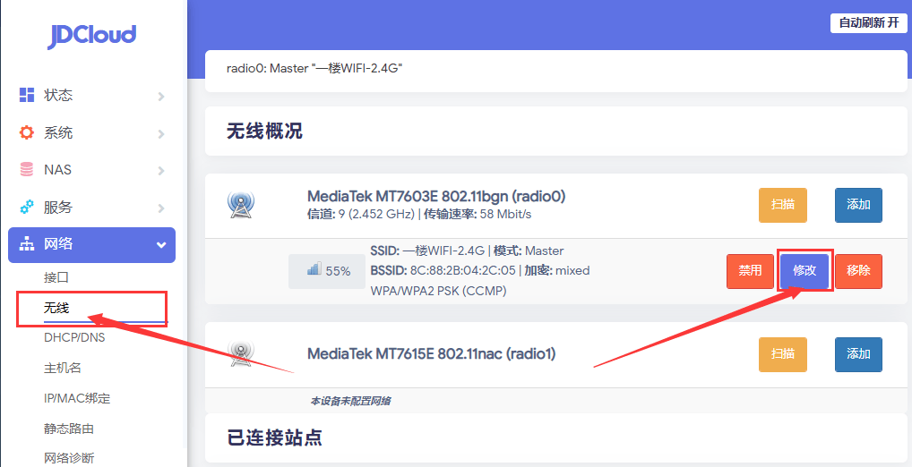 OpenWrt