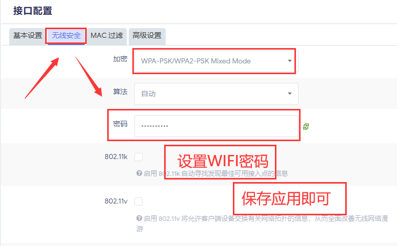 OpenWrt