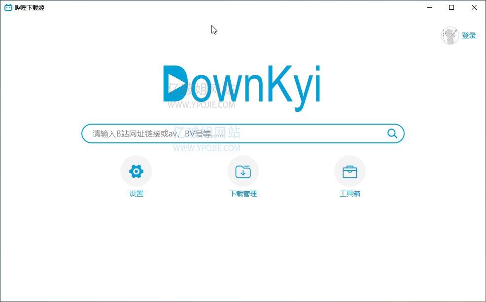 哔哩下载姬 DOWNKYI v1.0.20 开源免费B站视频下载工具