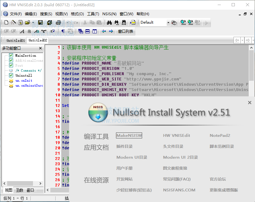 NSIS v3.11 x64 免费脚本安装程序编译软件汉化增强版